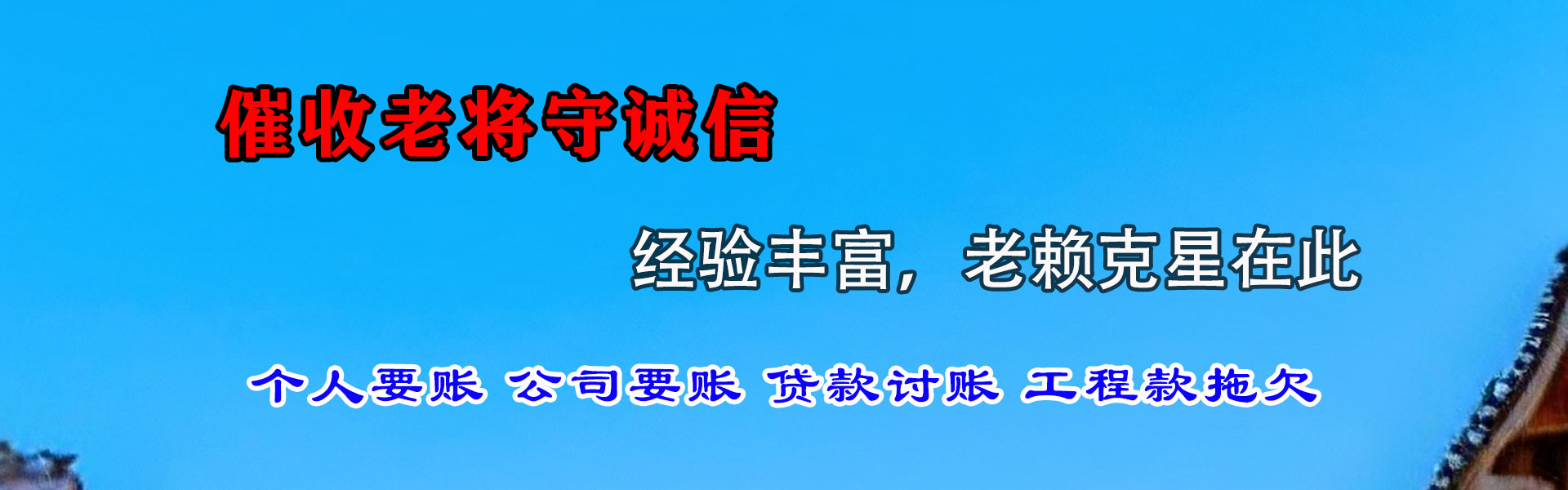 洛江追债公司